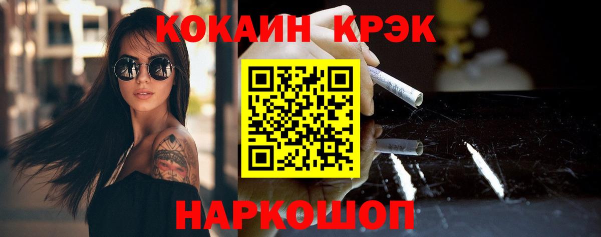 COCAIN VHQ Троицк