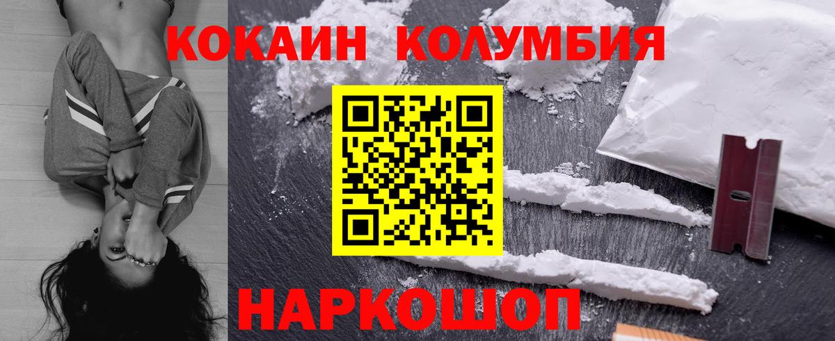 Троицк  Кокаин Боливия  КОКАИН VHQ  Вход с VPN 
