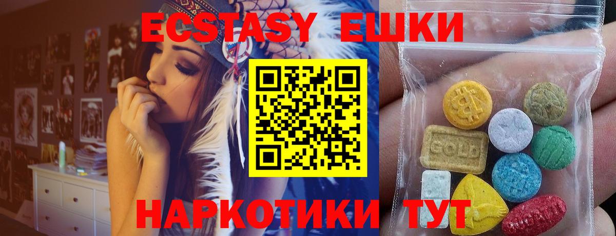 Троицк  где купить наркотик  Ecstasy  Вход с VPN  ЭКСТАЗИ Cube 