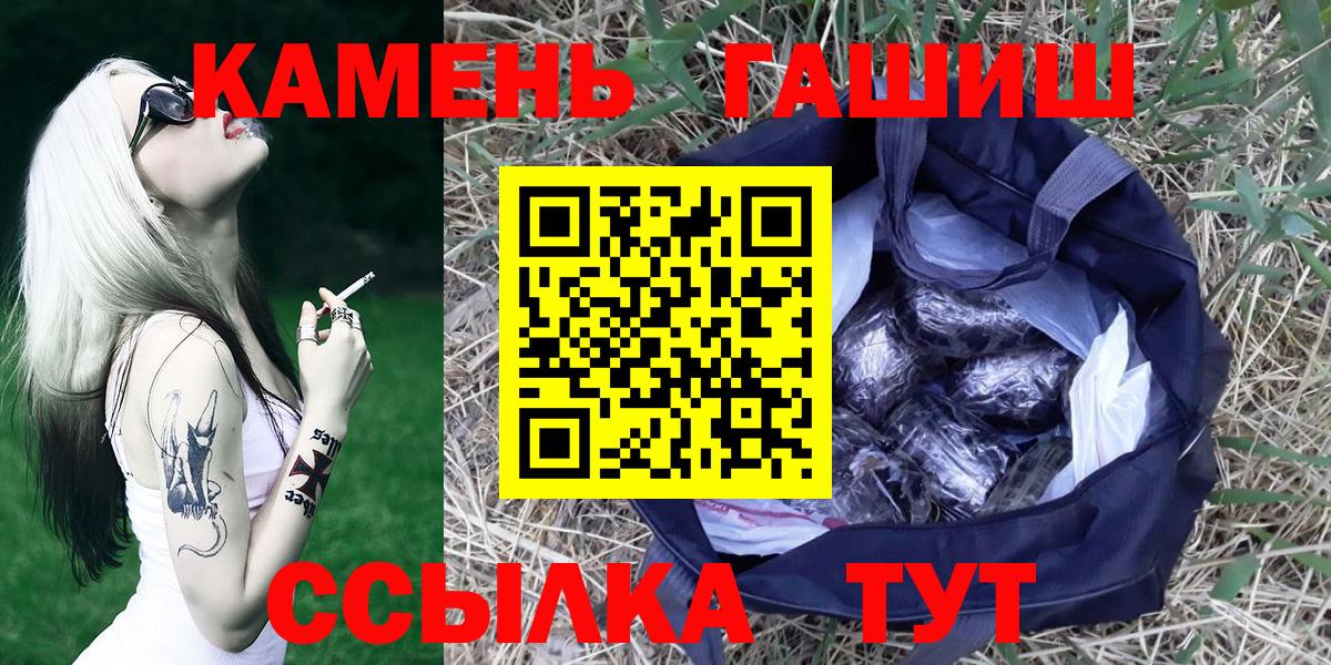 Троицк  Гашиш 40% ТГК  Гашиш гашик  Вход с VPN 