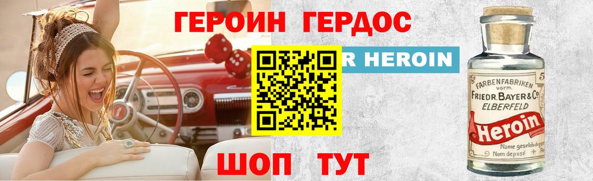 Героин Афган Троицк