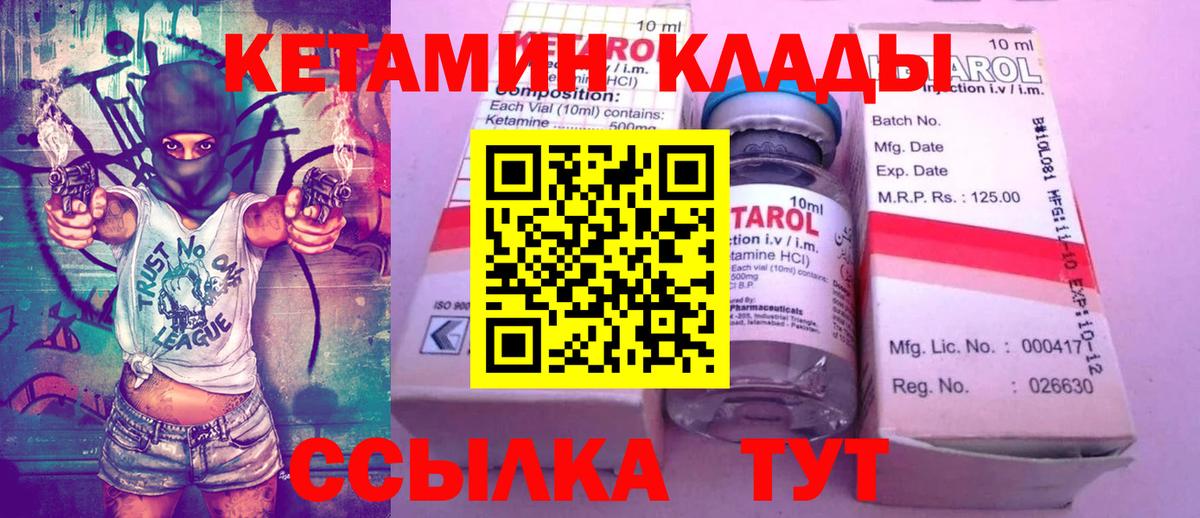 Кетамин ketamine  КЕТАМИН VHQ  omg сайт  Вход с VPN  Троицк 