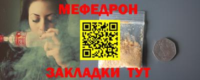 мяу мяу кристалл Изобильный