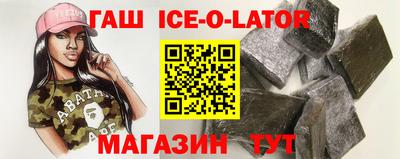 гашишное масло Ипатово