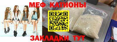 мяу мяу кристалл Изобильный
