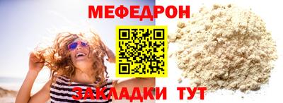 мяу мяу кристалл Изобильный