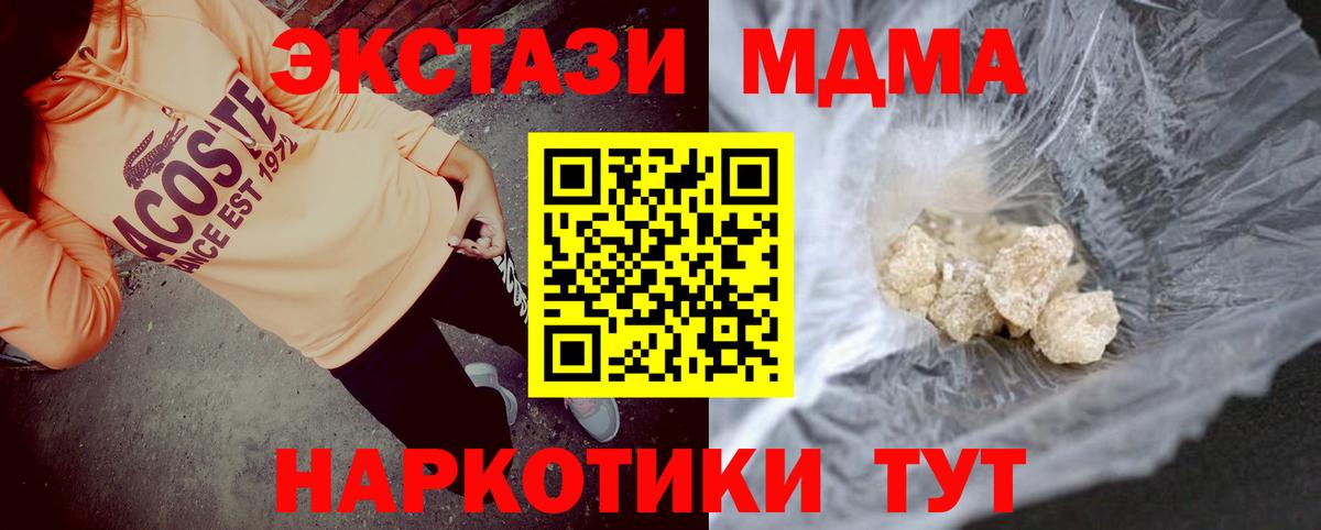 Троицк  MDMA VHQ  MDMA  MDMA VHQ  Вход с VPN 