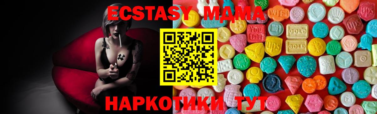 МДМА молли Троицк