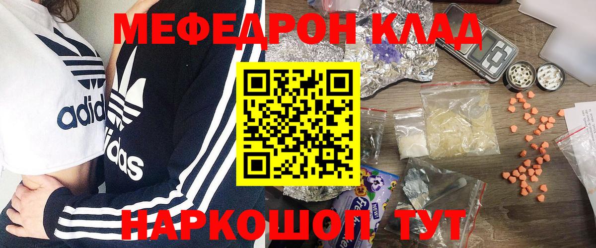 МЕФ мяу мяу  Вход с VPN  МЯУ-МЯУ 4 MMC  Троицк 