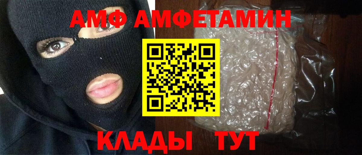 Троицк  МЕТАМФЕТАМИН  Вход с VPN  Первитин кристалл  Первитин кристалл 
