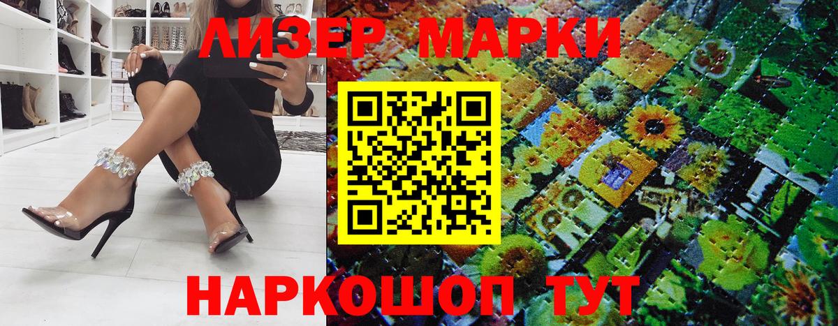 Троицк  Марки N-bome 1,5мг  Вход с VPN  Марки N-bome 1,5мг 