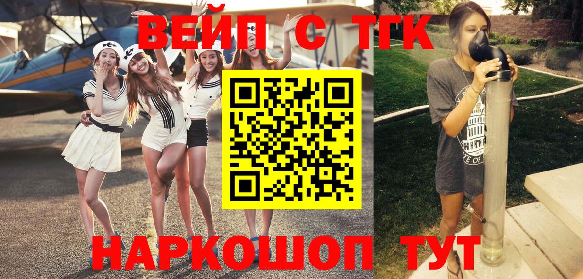 Дистиллят ТГК вейп Троицк